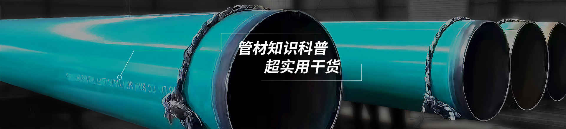 简要介绍法兰连接涂塑螺旋钢管的制作工艺